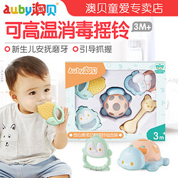 百亿补贴：auby 澳贝 uby 澳贝 婴儿手摇铃玩具牙胶可水煮安抚手抓玩具幼儿新生儿0-6月宝宝