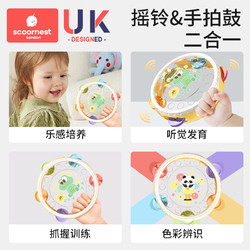 scoornest 科巢 婴儿玩具0一1岁手拍鼓儿童消耗宝宝体力3早教益智6摇铃新生儿
