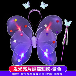 MDUG 儿童发光蝴蝶翅膀天使背饰 发光翅膀+头箍+魔法棒 三件套