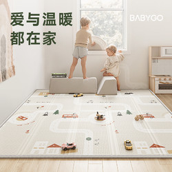 88VIP：babygo 宝宝爬行垫加厚家用爬爬垫客厅婴儿童折叠地垫XPE泡沫垫