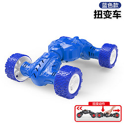 满意星园 抖音网红儿童惯性回力男孩特技旋转四驱越野汽车玩具地摊超市礼品 蓝色款