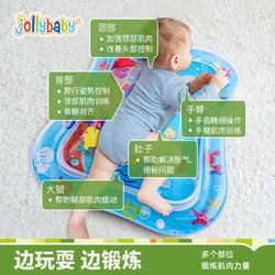 88VIP：jollybaby 祖利宝宝 拍拍水垫婴儿爬行宝宝学爬神器0-1岁夏天玩水8玩具6个月