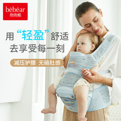 1 抱熊（b&eacute;b&eacute;ar）抱娃好物轻盈透气硅胶防滑凳面飞织腰凳礼盒AQ201F-海天一色