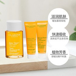 CLARINS 娇韵诗 孕妇妊娠纹身体护理调和油套装油淡化纹路紧致保湿