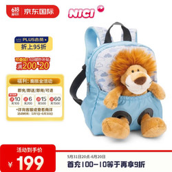 NICI 礼祺 蓝色小狮子毛绒玩具书包49848毛绒公仔背包儿童礼物25cm