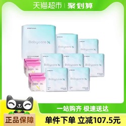 88VIP：babycare 小N医护级卫生巾 10包