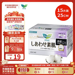 Laurier 乐而雅 卫生巾日用250mm 15片贴身透气防侧漏   无香型