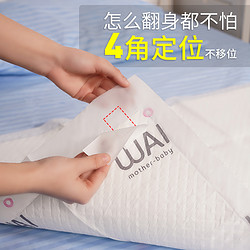 哇爱 孕产妇产褥垫产后专用医用护理垫