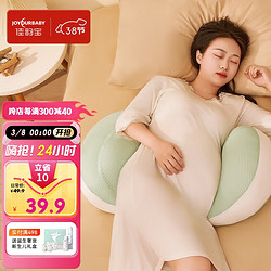 JOYOURBABY 佳韵宝 孕妇枕头护腰侧睡枕托腹侧卧睡枕孕期靠枕孕妇礼物用品 柠檬绿