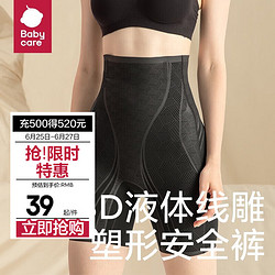 babycare bc babycare液体莱卡收腹提臀塑身裤女收小肚子强力收腹产后 暮夜黑 M