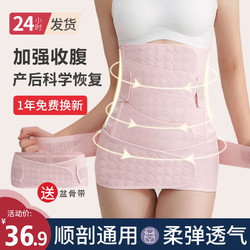 Shiada 新安代 产后收腹带剖腹产顺产专用束缚带束身透气产后塑形带盆骨带 粉色 M