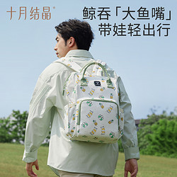 TEN-MJOURNEY 十月结晶 奶爸包大容量2024新款时尚妈咪包妈妈外出轻便双肩包背包