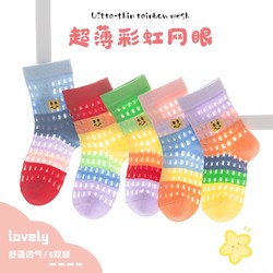 儿童袜子女童公主袜夏季薄款透气中筒袜网眼袜女宝宝夏天花边袜TT