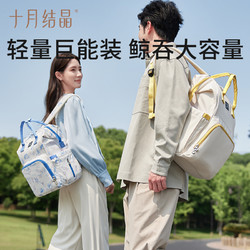 十月结晶 双肩妈咪包