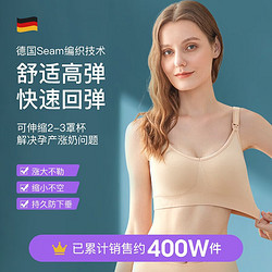 Joyncleon 婧麒 哺乳文胸孕妇内衣无痕文胸哺乳睡眠内衣喂奶胸罩聚拢 肤色