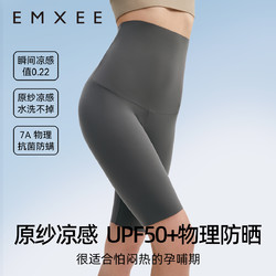 EMXEE 嫚熙 孕妇鲨鱼打底裤安全裤夏季新款短裤运动孕期三分提臀裤瑜伽裤
