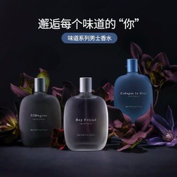 MINISO 名创优品 味道系列香水男朋友五十三度香水白衬衫清新纯净