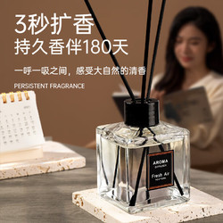 YUROUGE 藤条香薰 芳香剂清新香水 香格里拉50ml*1瓶装