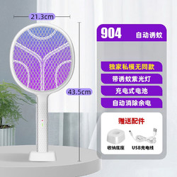 ZISIZ 致仕 二合一充电式大网面强力电蚊拍 LED灯