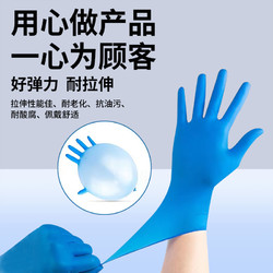 恒耐达 一次性丁腈手套食品级耐用型丁晴橡胶乳胶厨房清洁洗碗防水专用