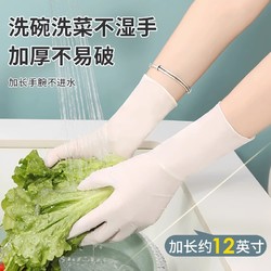 俏朵 丁腈手套加厚耐用一次性食品级餐饮厨房丁晴防水耐油耐磨加长洗碗