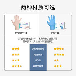 ZHENDE 振德 pvc一次性手套食品级专用厨房洗碗防水丁腈乳胶橡胶家务耐用