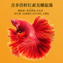 FRIENDSHIP FOREVER 友谊恒远 血鹦鹉鱼饲料增红增色招财鱼饲料热带鱼饲料观赏鱼饲料罗汉鱼饲料