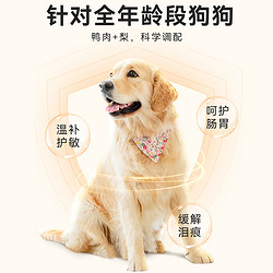 Bile 比乐 狗粮守护者bile原味鸭肉梨紫薯成犬清热1.5kg泰迪比熊博美