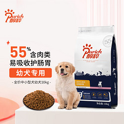 PURICH 醇粹 经典系列 中小型犬幼犬狗粮 10kg