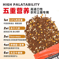 果喜蜜 土猫专用猫粮10斤实惠装成猫幼猫喂流浪猫全价增肥发腮营养平价20