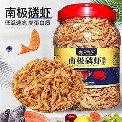 贝意品 南极磷虾银龙鱼专用饲料血鹦鹉锦鲤干虾鱼食观赏鱼饲料虾干乌龟粮 3200ML大桶装（净重200G）