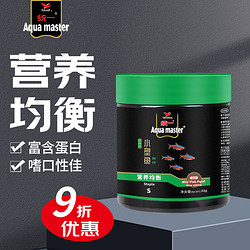 Uni-President 统一 鱼食小型鱼饲料育成幼鱼88g 孔雀鱼斗鱼热带鱼观赏鱼饲料
