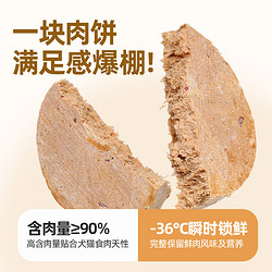 Myfoodie 麦富迪 猫零食高蛋白冻干生肉饼28g