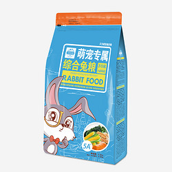 JESSIE 洁西 兔粮垂耳兔饲料20粮食幼兔成兔粮宠物兔子粮包邮多省2.5kg