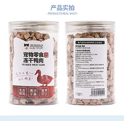PAW STORY 爪爪印记 猫狗零食 冻干鸡肉粒