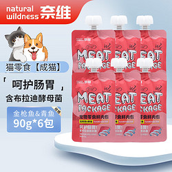 naturalwildness 奈维 Hell\'s Kitchen 地狱厨房（Hell\'s Kitchen）咕噜酱宠物零食猫零食猫条营养猫湿粮成猫零食猫咪零食肉羹肉酱 金枪鱼&柴鱼100g