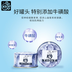 K9 Natural 宠源新 K9猫罐头补充营养补水猫咪零食非主食幼猫成猫白肉鱼汤罐24罐整箱