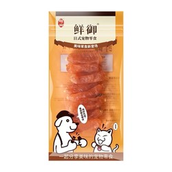 鲜御 宠物狗零食旅行装 鸡肉牛肉风干肠火腿肠香肠 50g/袋