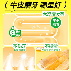 疯狂小狗 狗零食风干牛皮磨牙棒幼小中大型犬金毛柯基咬胶宠物零食