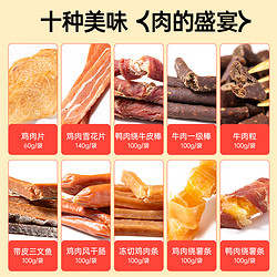 疯狂小狗 狗狗零食大礼包鸡肉干三文鱼泰迪柯基幼犬大小型犬耐咬宠物磨牙棒