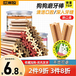 KSJINDUN 卡鲸盾 狗狗洁齿磨牙棒零食比熊犬泰迪比熊宠物轻口臭洁齿骨清洁牙齿
