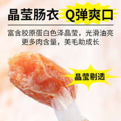 疯狂小狗 狗零食 鸭肉水晶肠 240g