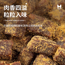 疯狂小狗 狗零食牛肉粒