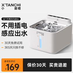 小甜橙 Orange 小甜橙 OR-YSJ-B03 宠物智能饮水机 2600毫安标准款 3L
