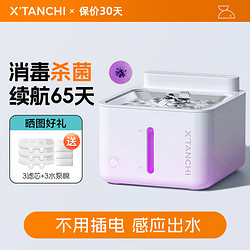 小甜橙 猫咪饮水机不插电无线杀菌宠物饮水机自动循环流动水大容量5200 升级5200毫安