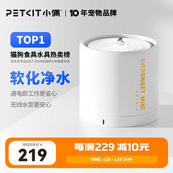 PETKIT 小佩 宠物智能饮水机 1L