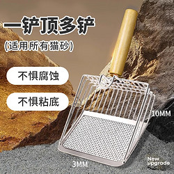 甜浪海 金属猫砂铲不锈钢猫屎铲细孔小孔猫咪铲屎神器猫砂盆铲子宠物用品