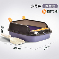 other 其它 加高围栏猫砂盆  可拆卸猫咪用品猫屎盆半封闭式幼猫用品   38*30*15*10
