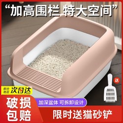 捣蛋猫 猫砂盆超大号全半封闭式猫屎盆特小号防带砂幼猫厕所猫咪用品大全