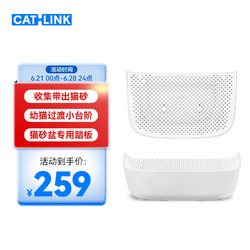 CATLINK 自动猫砂盆专用猫砂垫增高垫脚控砂垫收集落砂踏板